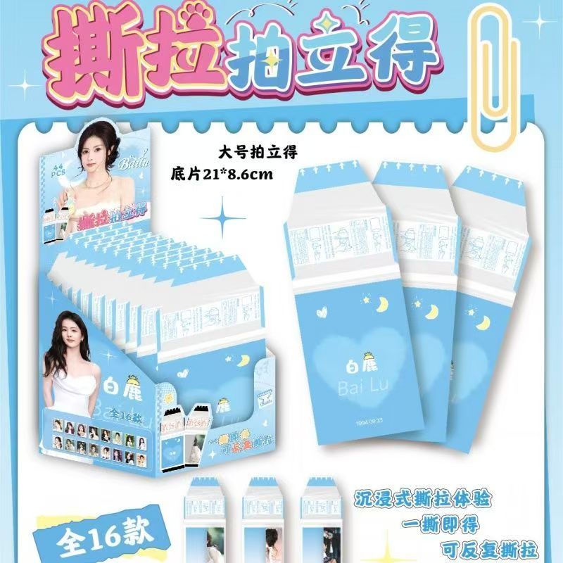 【亏本】女明星爱豆撕拉拍立得混池 强娶无上限
