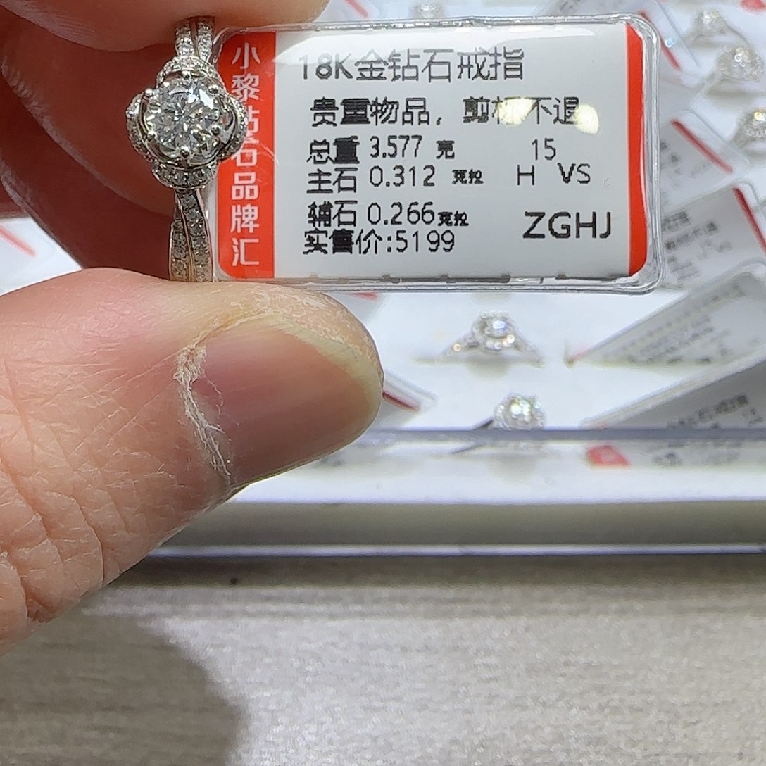 钻石戒指/指环18K金镶嵌