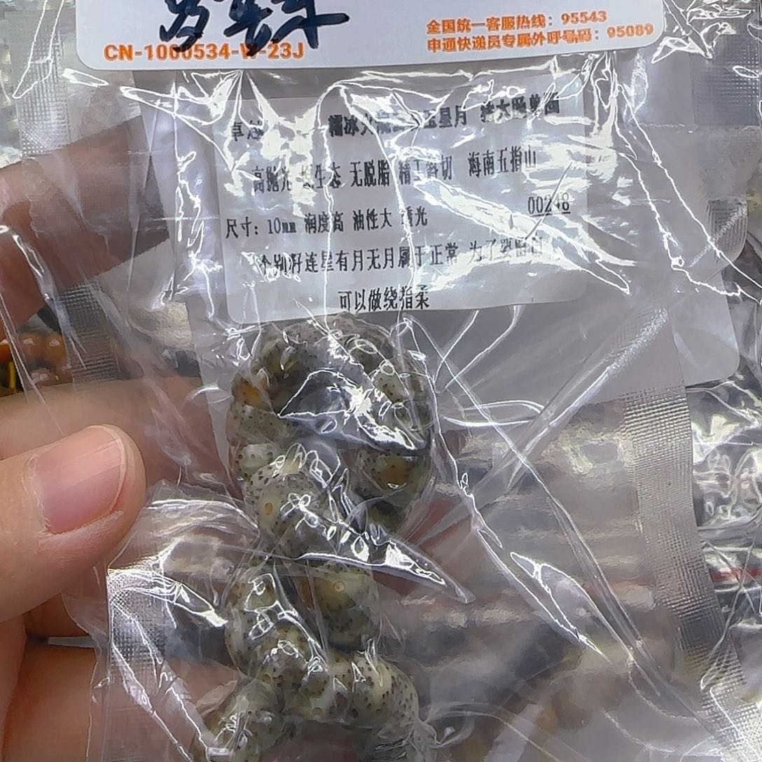多****星月菩提手串69糯冰火烧云10单圈大肠