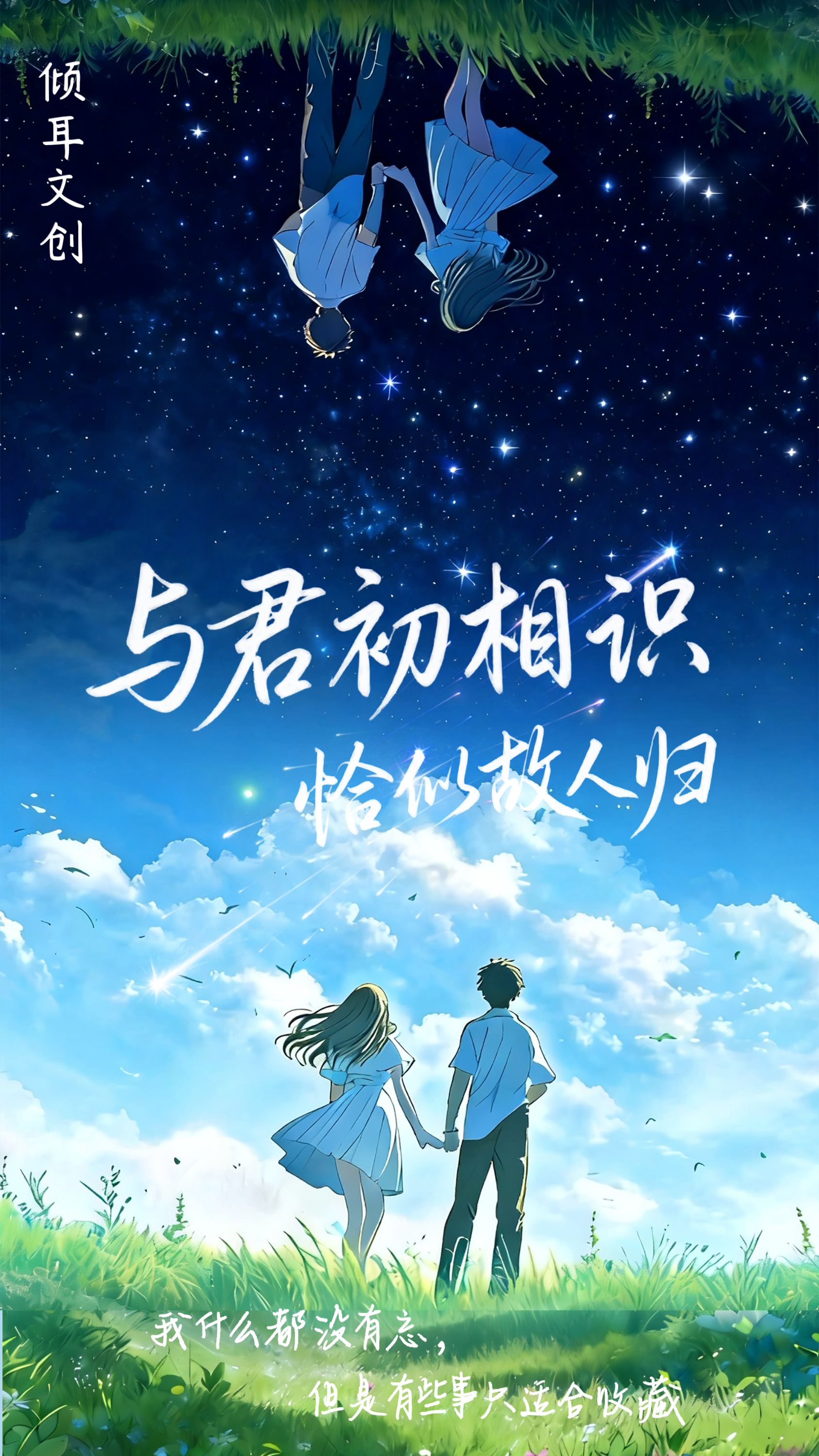 【浮浮】卡卡文创+倾耳文创共创《与君初相识》恋与深空小卡（代拆）