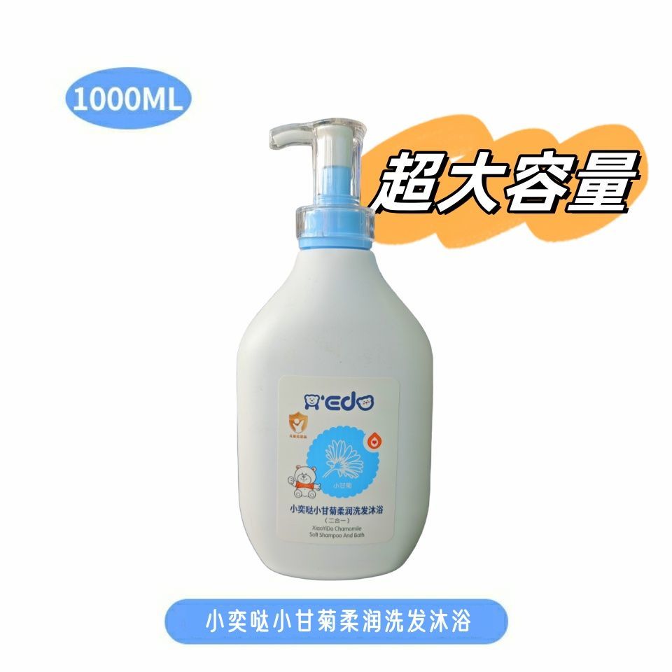 小奕哒小甘菊柔润洗发沐浴（二合一）