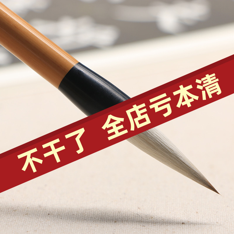 大中小行云 兼毫毛笔 中楷毛笔 七狼毫三羊毫中楷行楷行书欧体