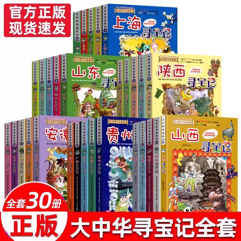 【新版全套33本】正品现货本速发