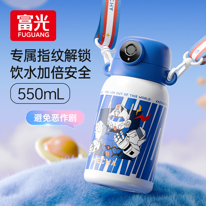 富光指纹儿童最新款指纹保温杯密码锁水杯幼儿解锁水杯学生专用