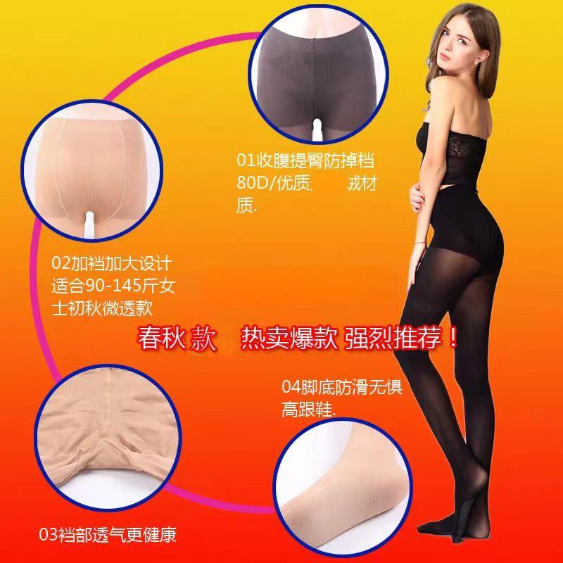 9687 红辣椒150D红玫瑰束腹提臀连裤袜 F16