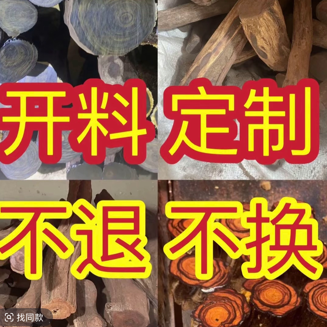 实木老料黄花梨红酸枝原木木料摆件高油脂熏香料雕刻料黄花梨木料