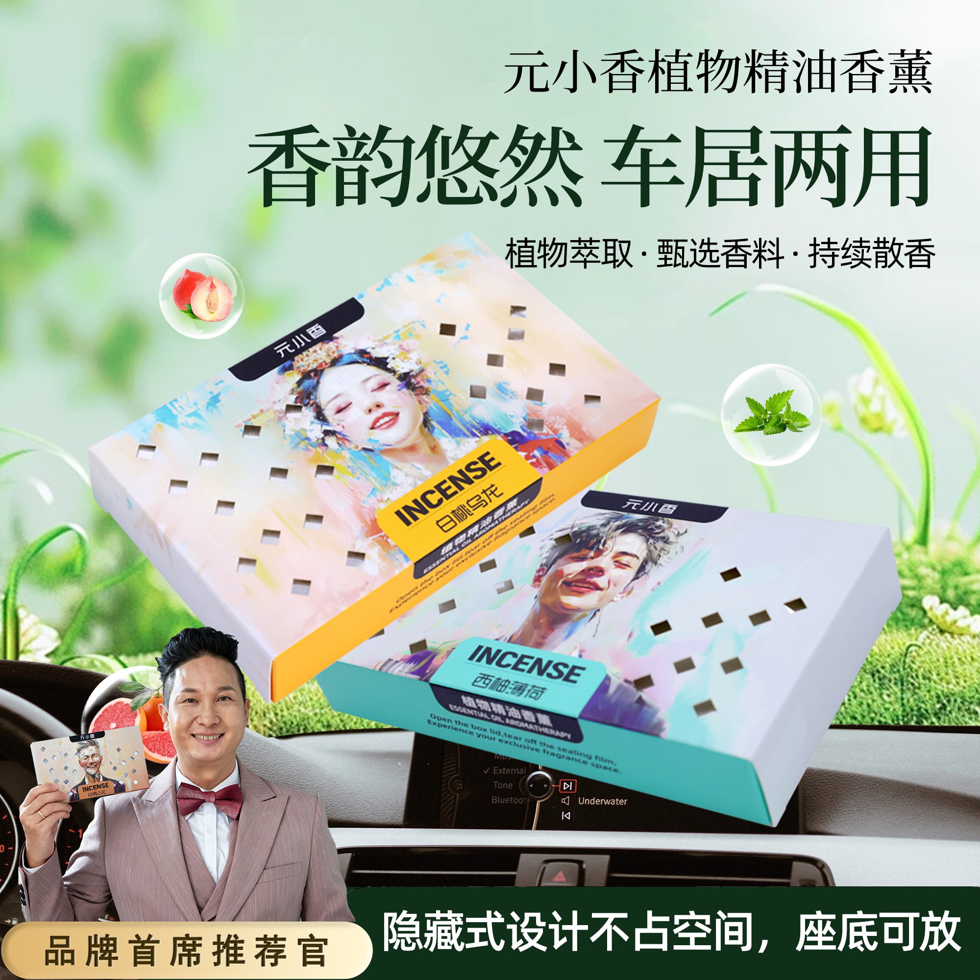 元小香汽车车载香薰家用卧室持久留香固体香膏家居浴室除味香砖