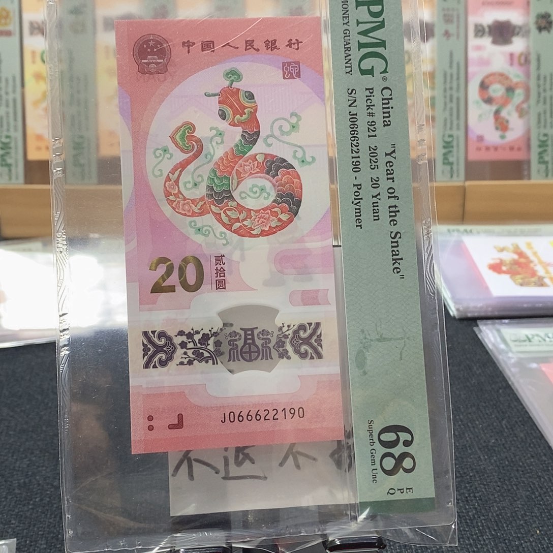 塑料蛇68分066622190