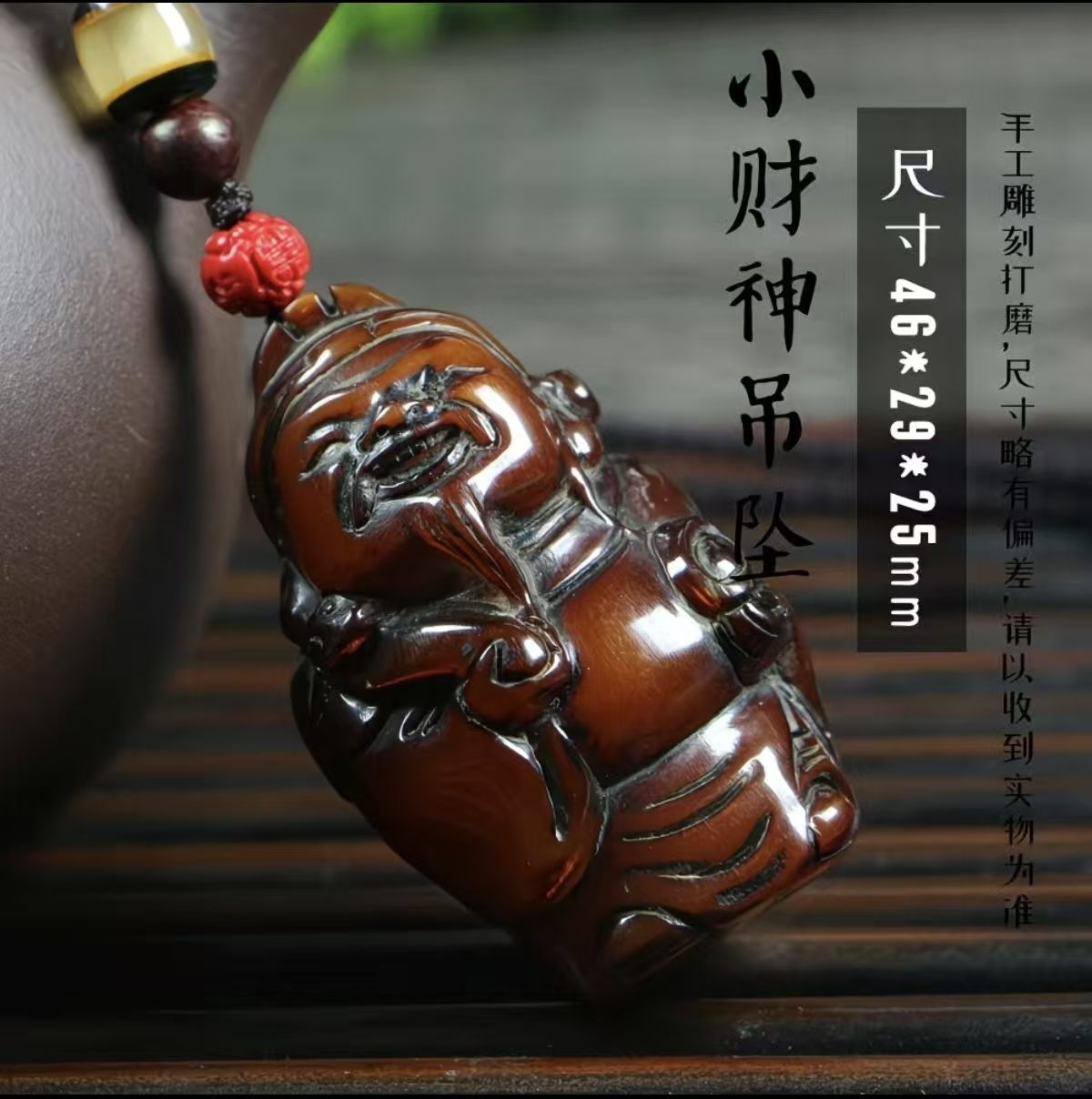 非金属皮质项链 牦牛角雕刻财神祝福手把件吊坠红色时尚复古藏式