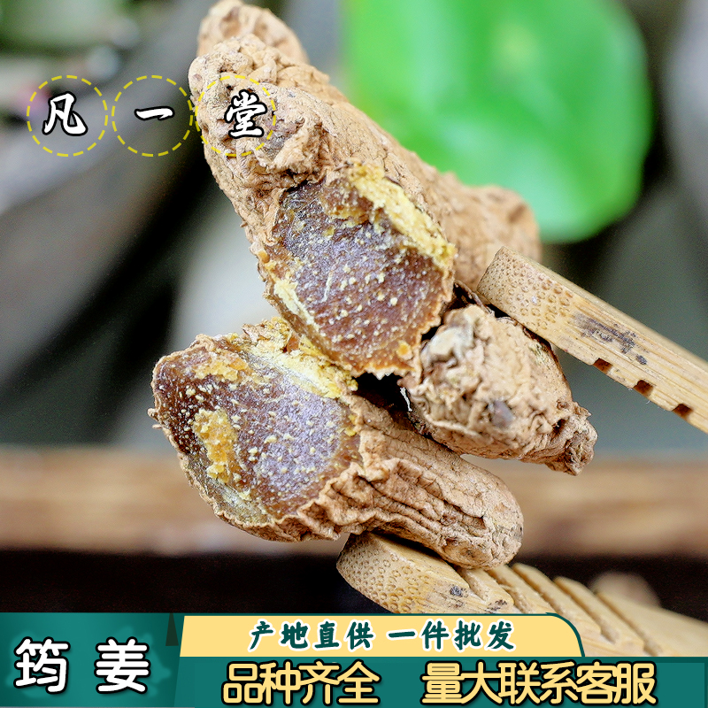 干姜 筠姜 块老干姜生姜均姜可磨干姜粉