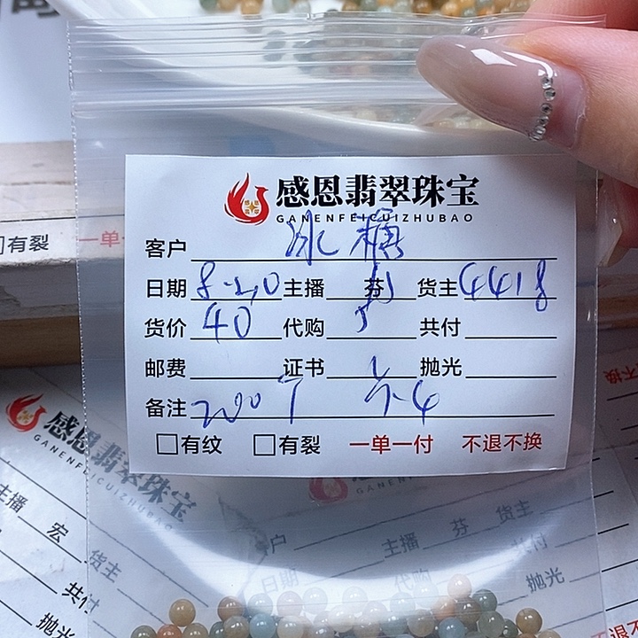 冰***梨散珠翡翠天然翡翠