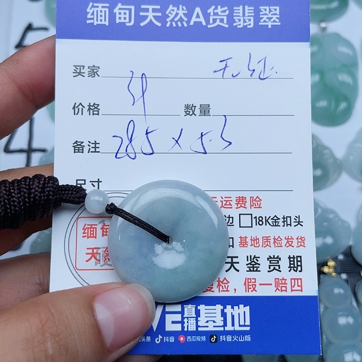 吊坠(不含链)未镶嵌翡翠纯天然缅甸a货翡翠