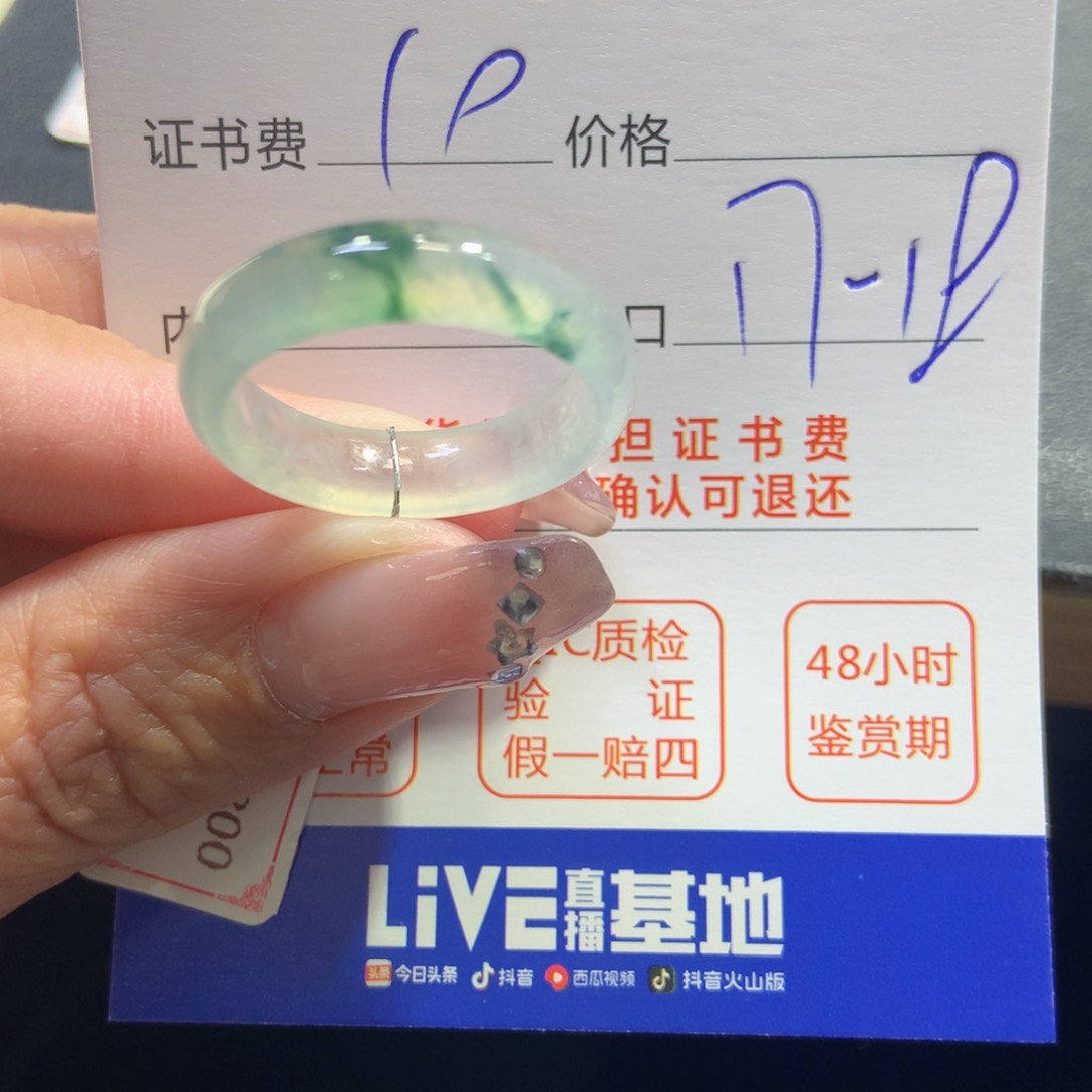 翡翠戒指未镶嵌多**菜翡翠