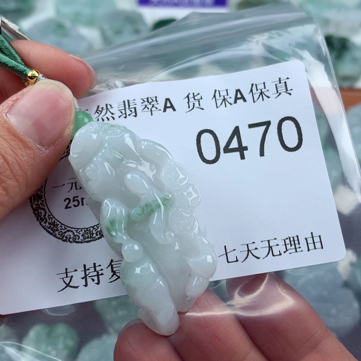 翡翠吊坠(不含链)未镶嵌