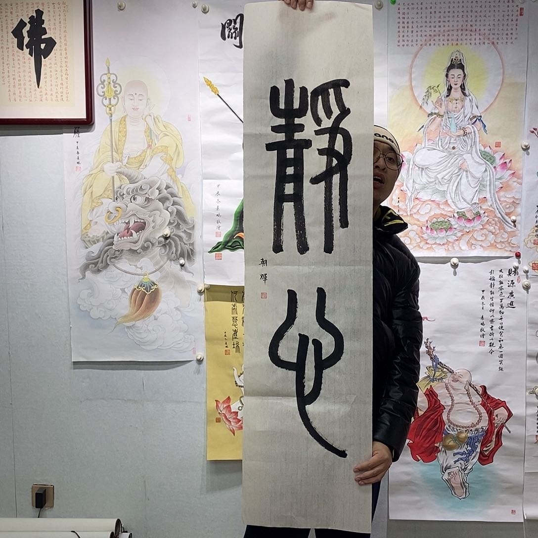 书法书法作品手写作品