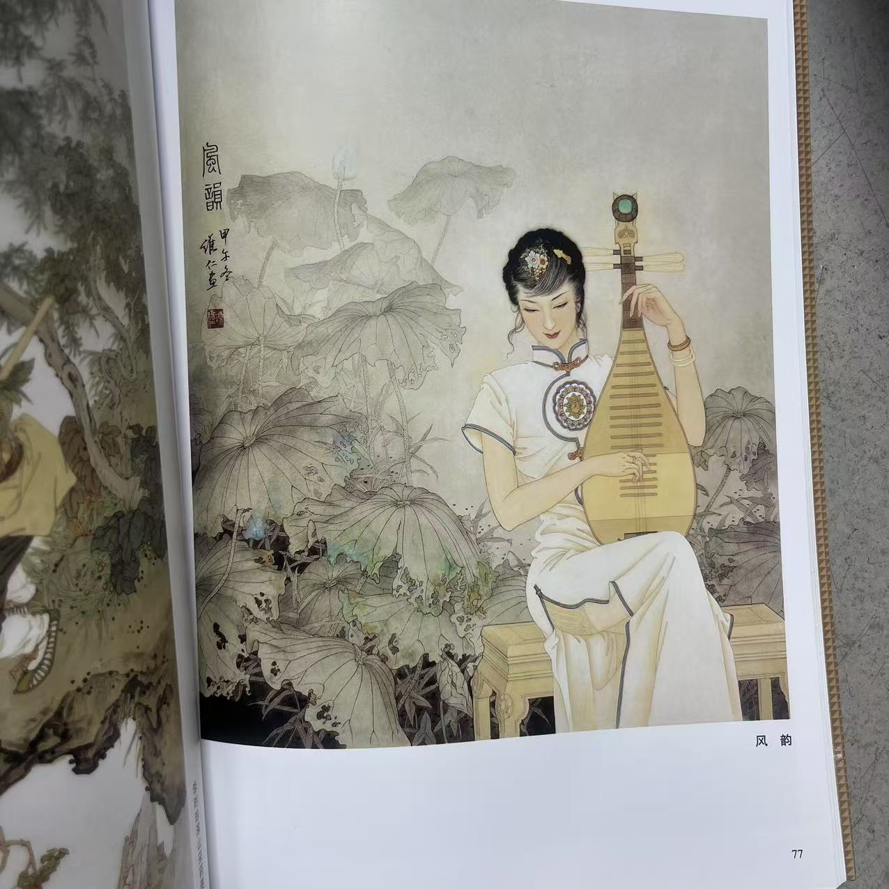 微瑕 项维仁画集 名家画集珍藏版16开128页