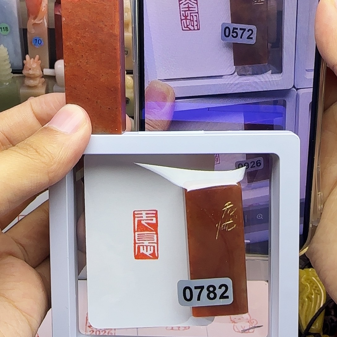 石***鑫寿山石印石1×2墨趣朱文加刻，无忧 一组两个 手工篆刻