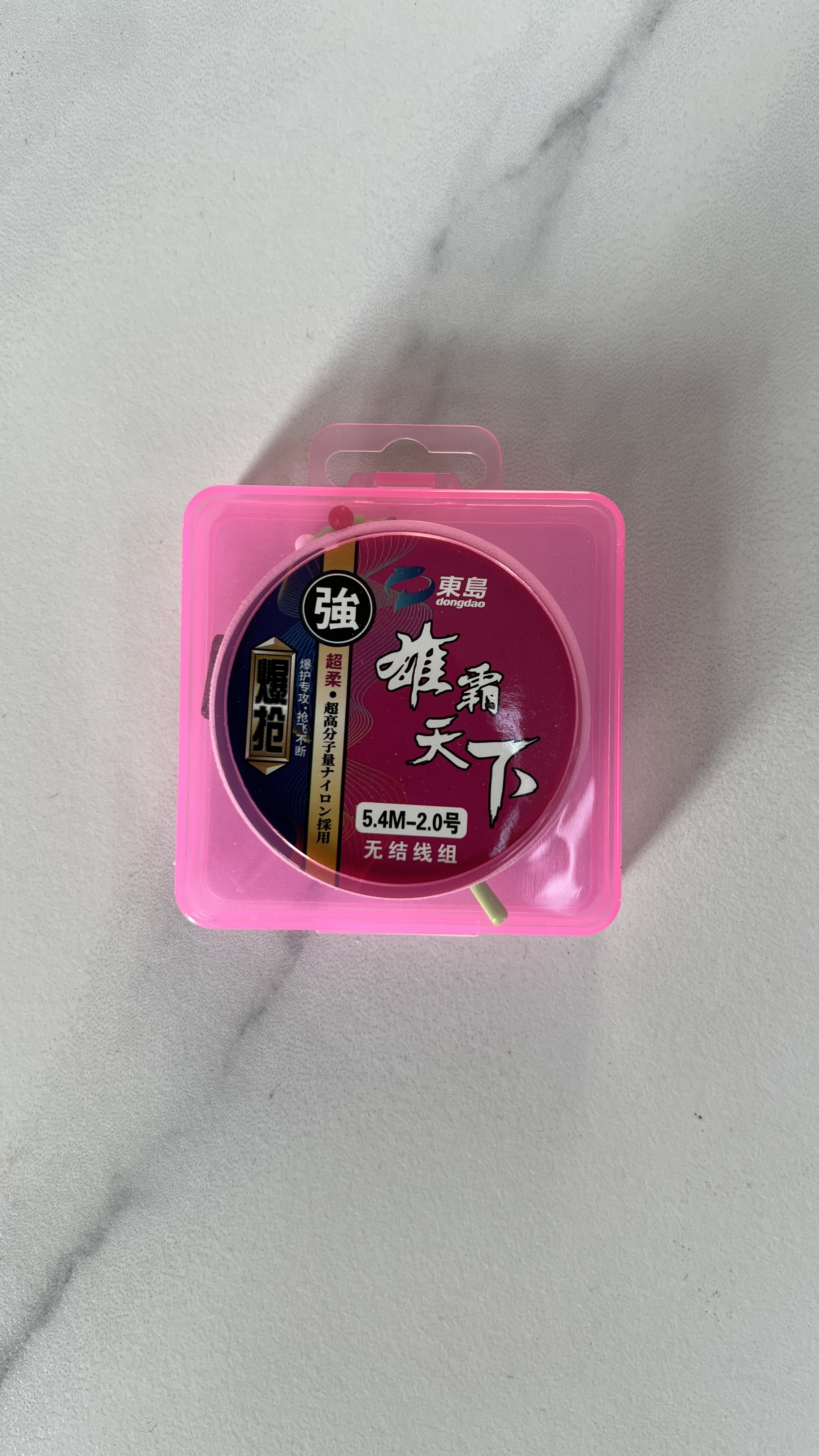 东岛无结线组渔具用品（以直播为准）