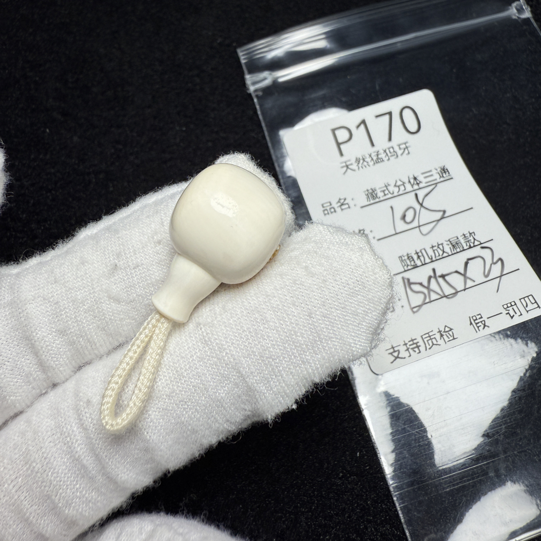 P170天然猛犸象牙藏式分体三通配饰冰料15*15*23mm水印特价