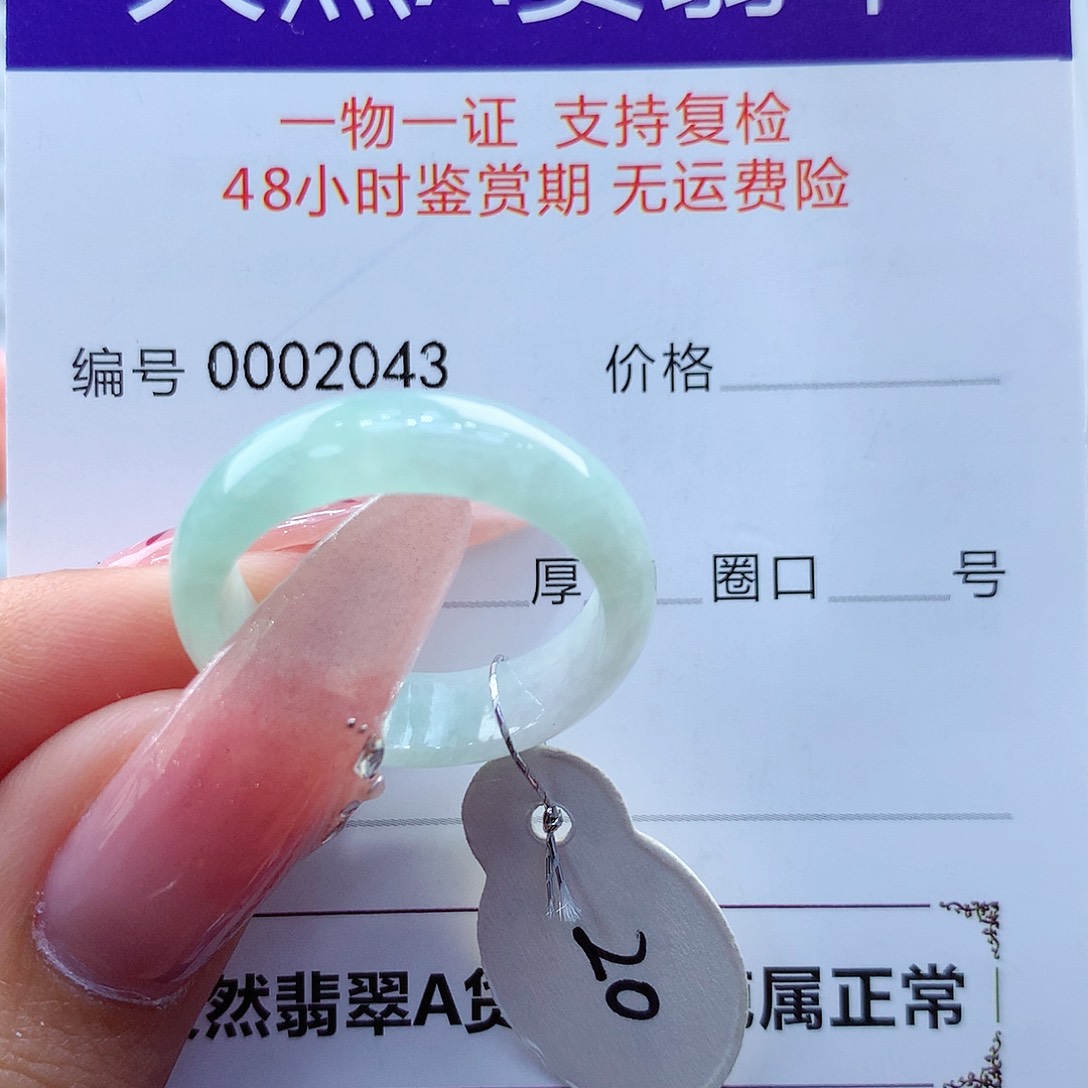 翡翠戒指未镶嵌大*缅甸 