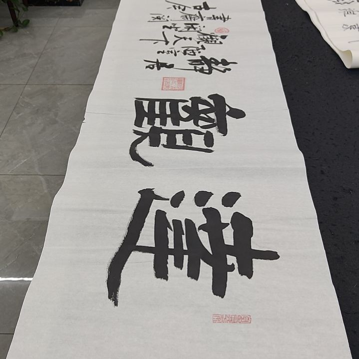 白武坤老师作品一副