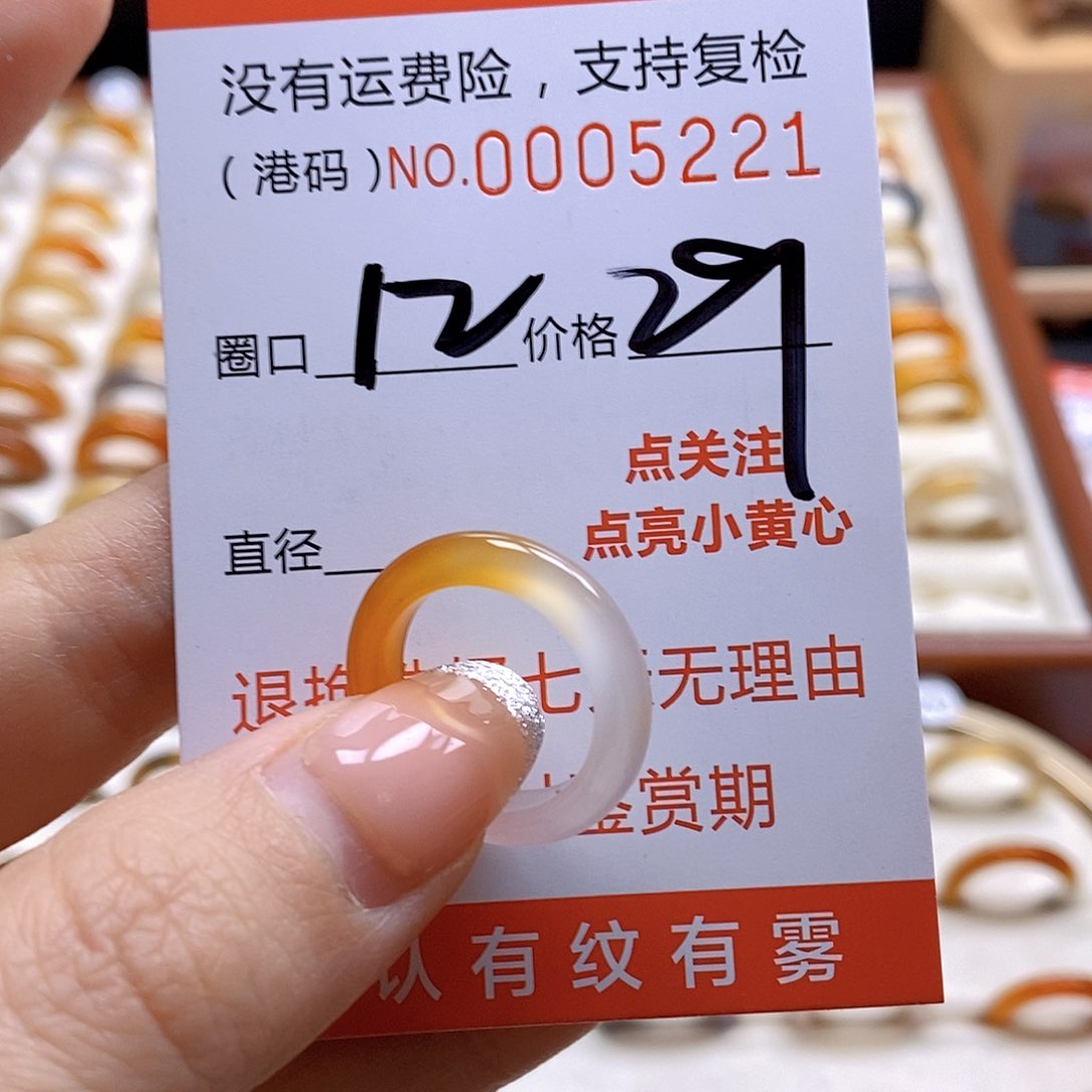 玛瑙/玉髓戒指合金