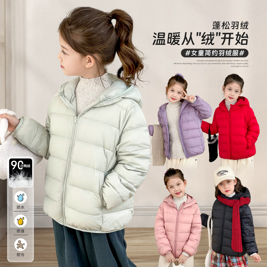 【萌娃羽绒服】小菲特女童冬装加厚中大童儿童轻薄羽绒服HAYD41798