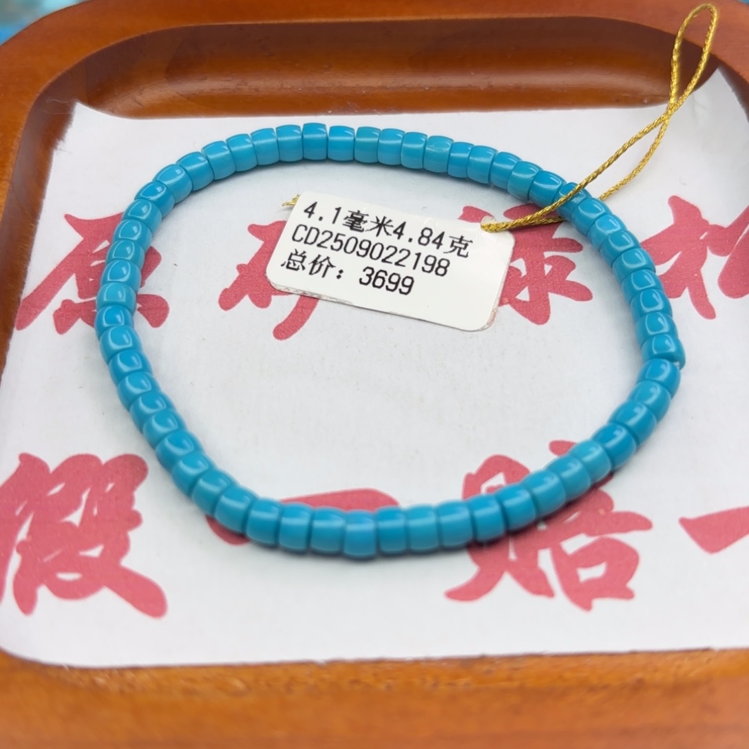 绿松石未镶嵌手链