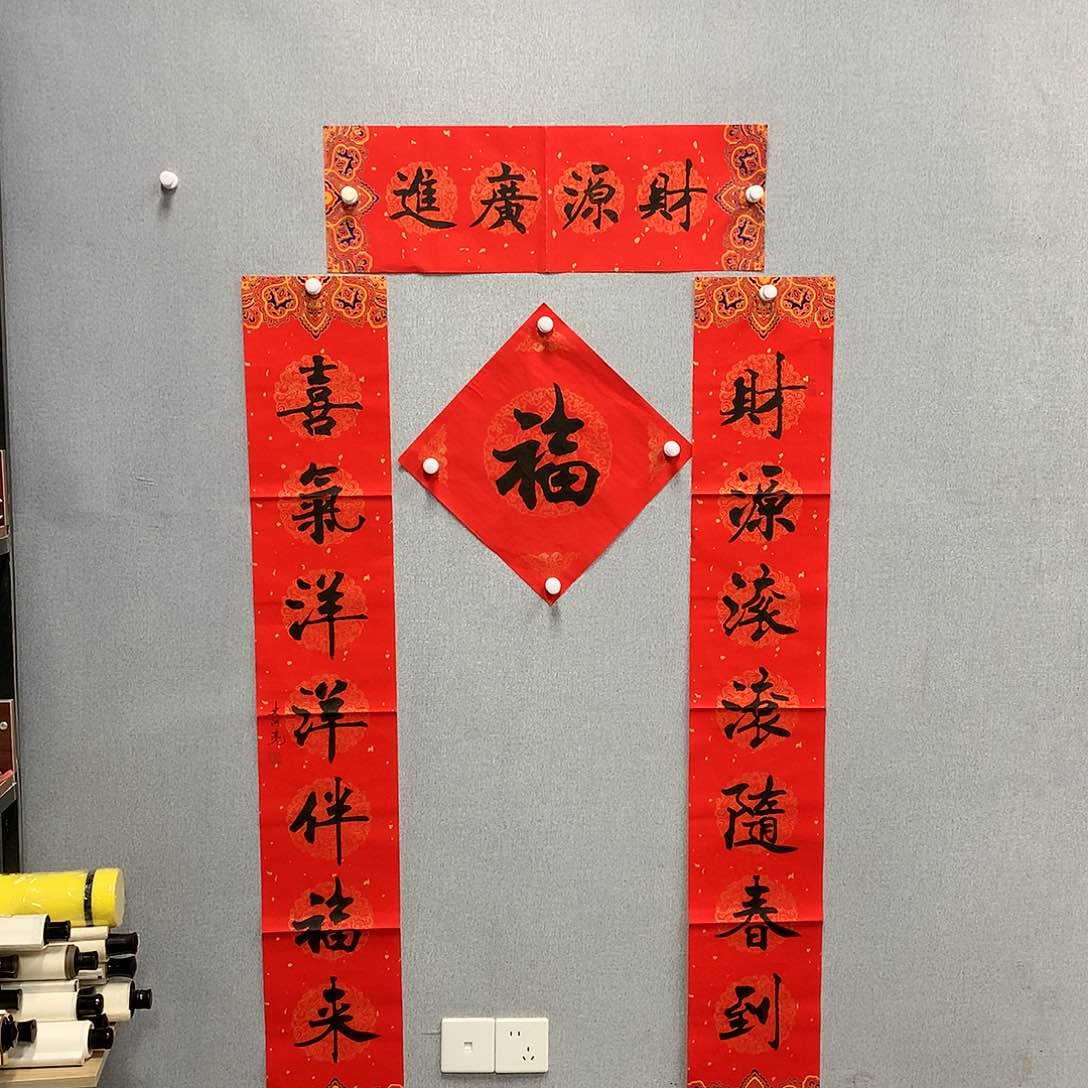 【闪购商品】国画史洪亮春联书法财源广进