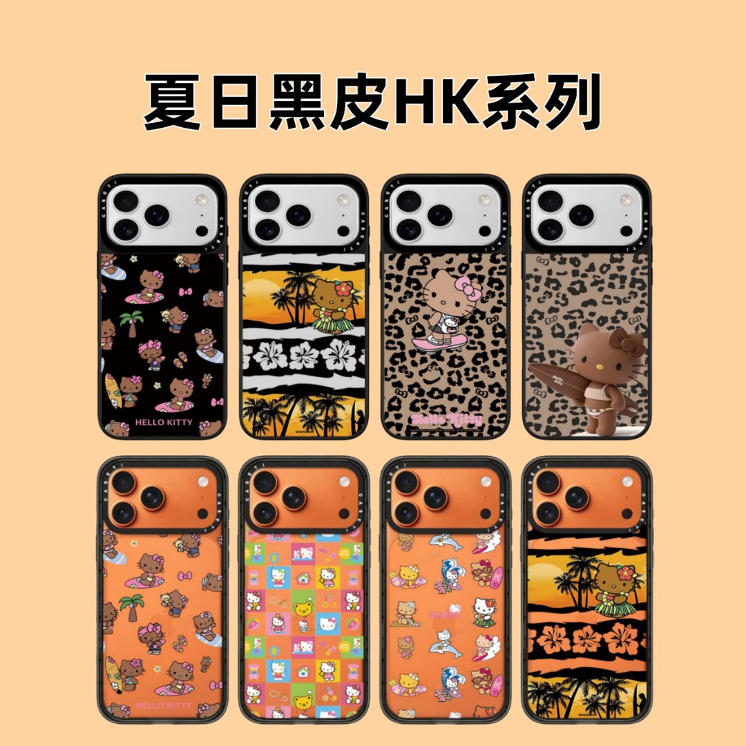 【夏日黑皮HK】】港风辣妹潮牌iPhone17promax手机壳适用于苹果16pm