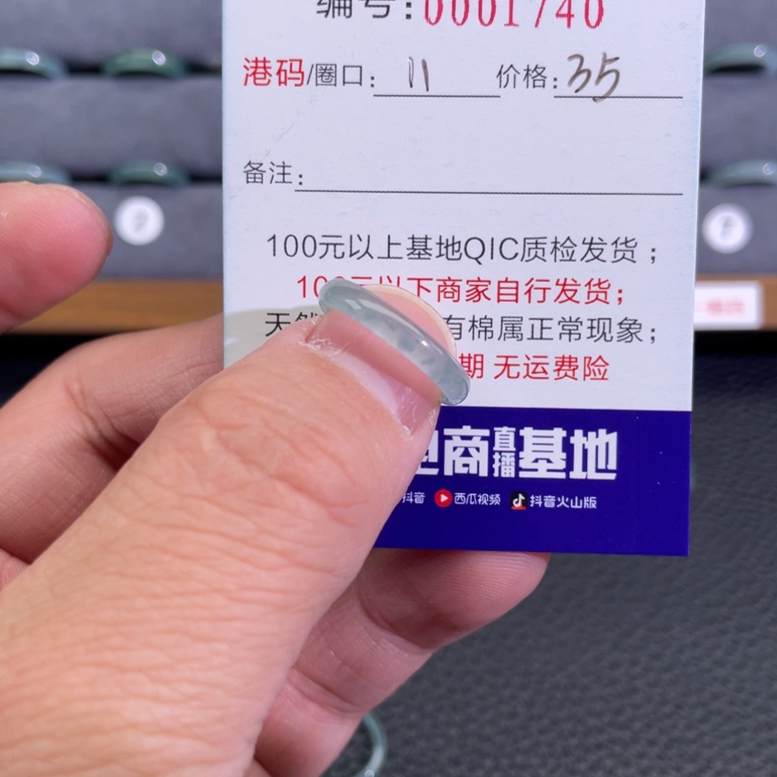 鈤***安翡翠未镶嵌戒指11