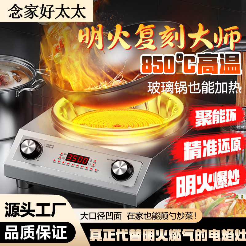 3500W大火力凹面超晶电陶炉猛火多功能爆炒家用不挑锅家用钛晶炉