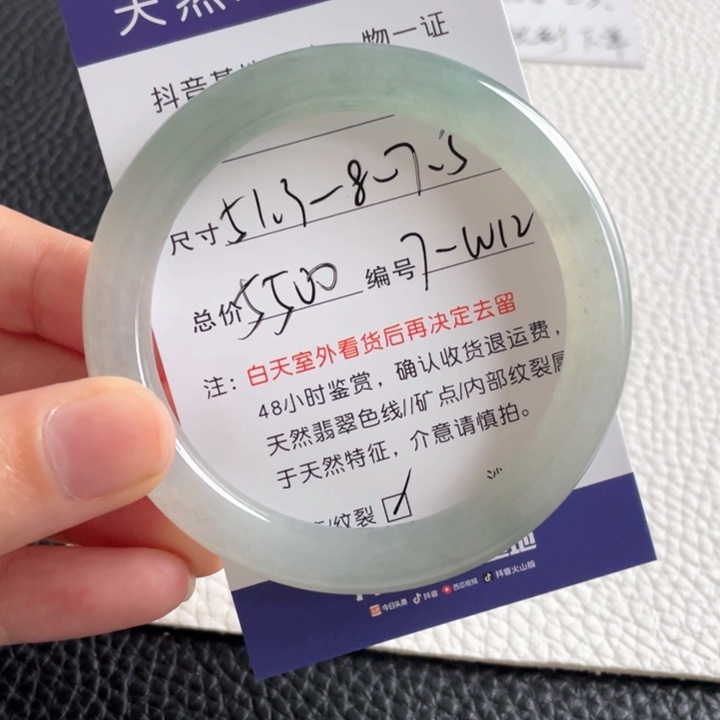 翡翠手镯未镶嵌翡翠手镯
