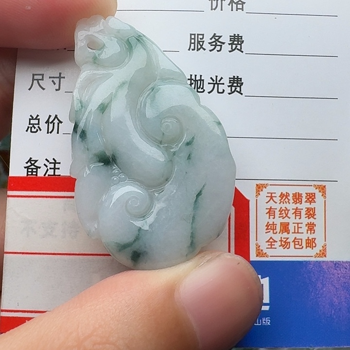 翡翠未镶嵌颈饰吊坠