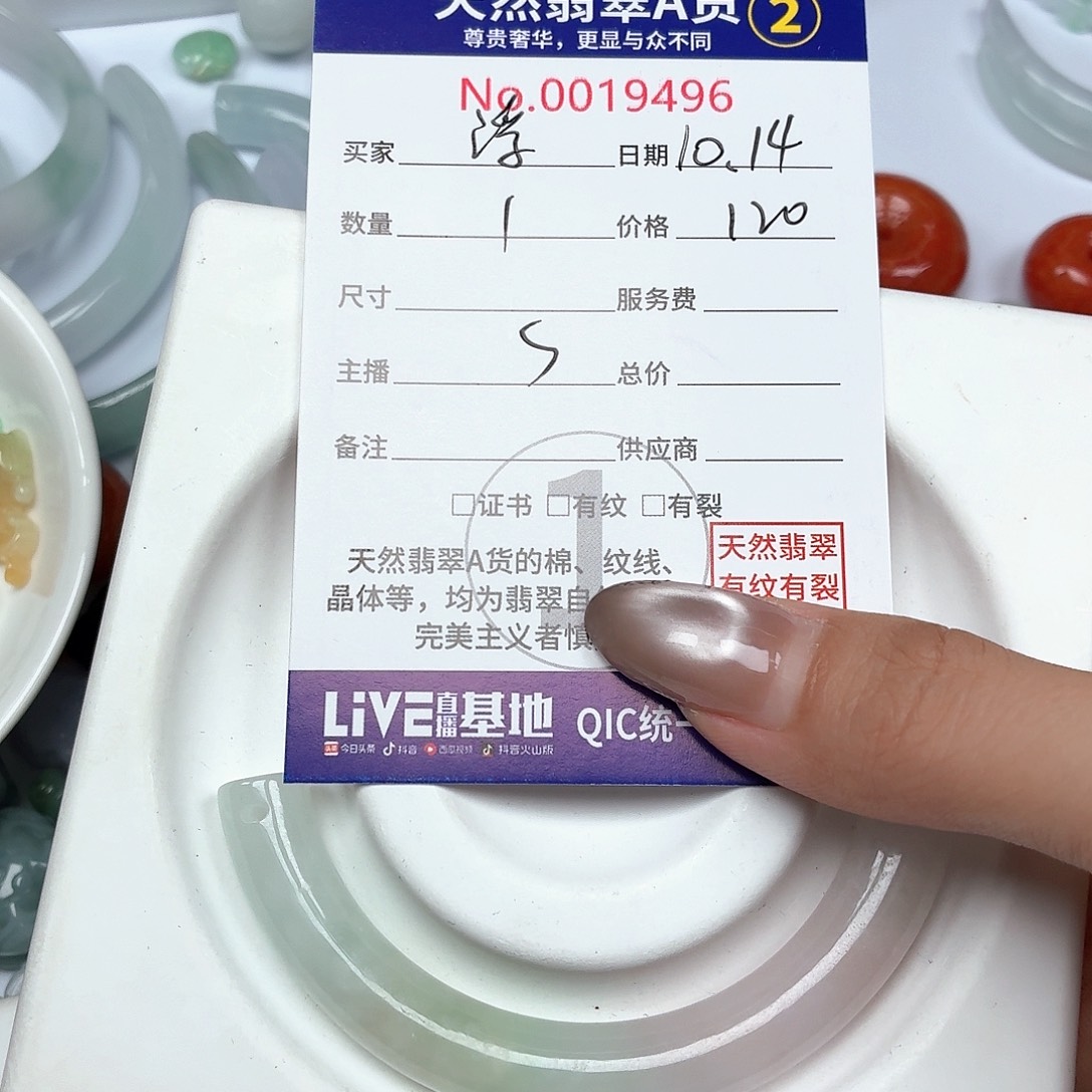 ℳ****翡翠未镶嵌颈饰Ty