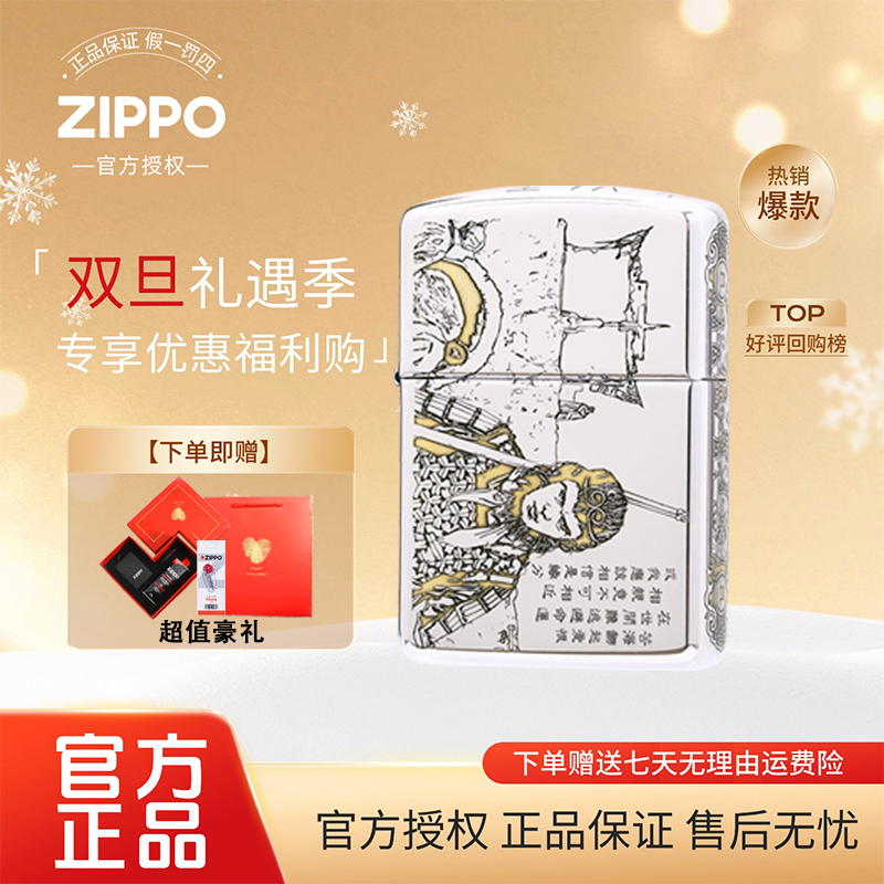 ZIPPO/之宝打火机/金冰双色一生所爱情人节浪漫七夕 送男朋友礼物