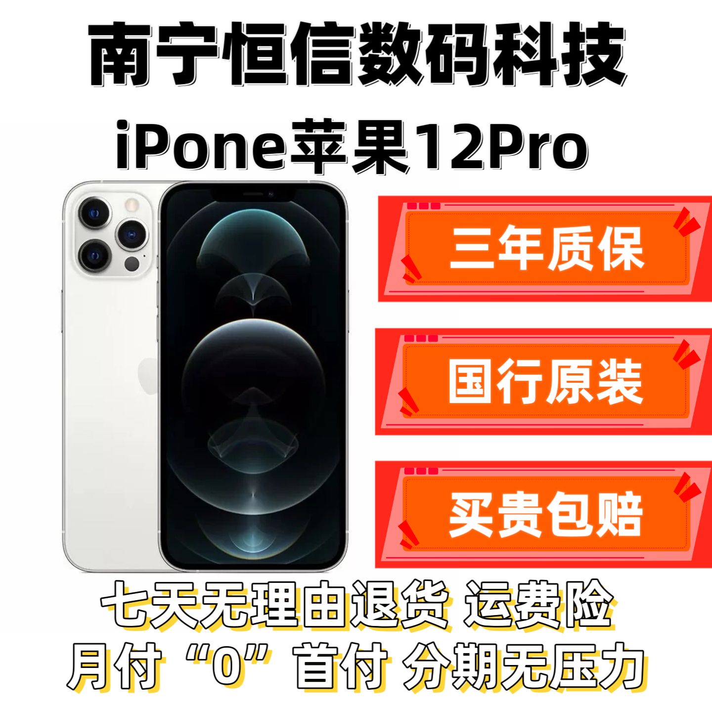 8新 Apple/苹果 【12期免息】iPhone12Pro国行正品二手苹果手机5G靓