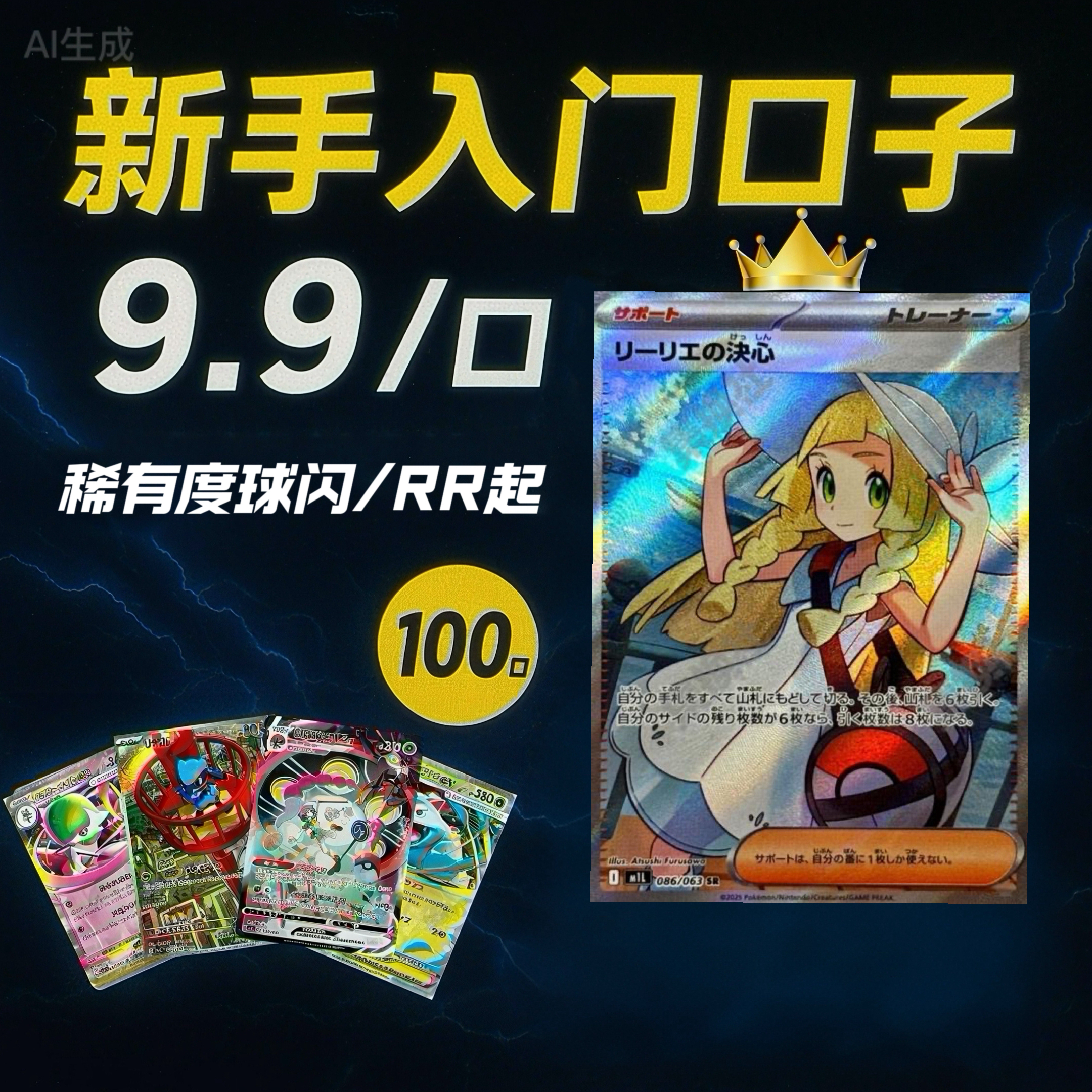 【新手入门口子】日版/简中(不保卡品/稀有度)宝可梦卡牌盲盒（代拆）