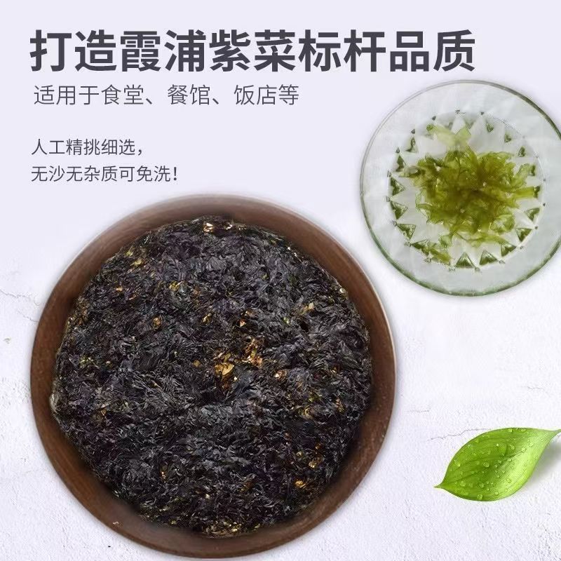 霞浦头水紫菜干货批发无沙8g*10袋原产地厂家包邮