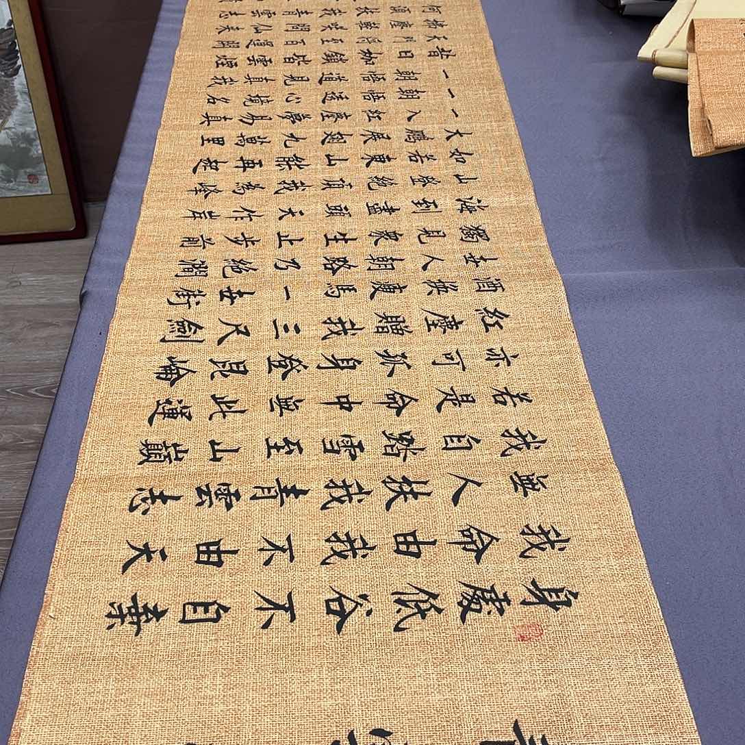 书法李淦老师青云志180×48