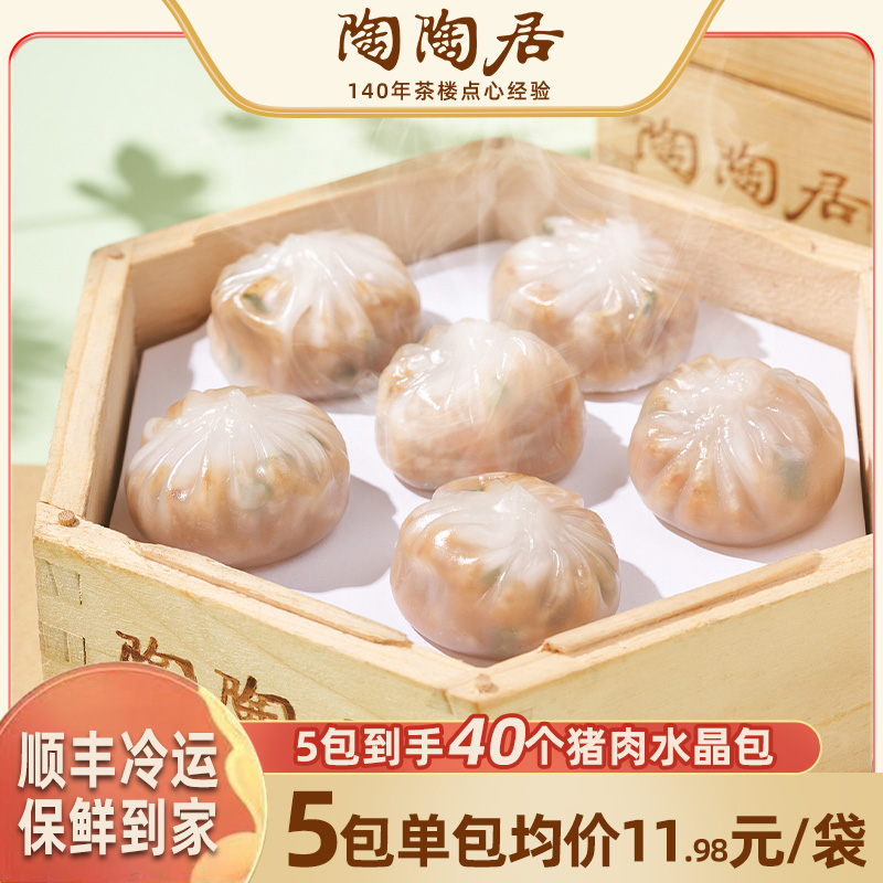 陶陶居正宗手工猪肉水晶包薄皮速冻家庭早餐速食