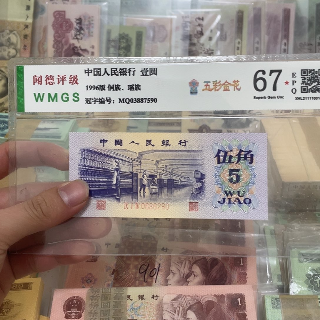 72年平水纺织5角朦胧号一张，6290真币按图发新的