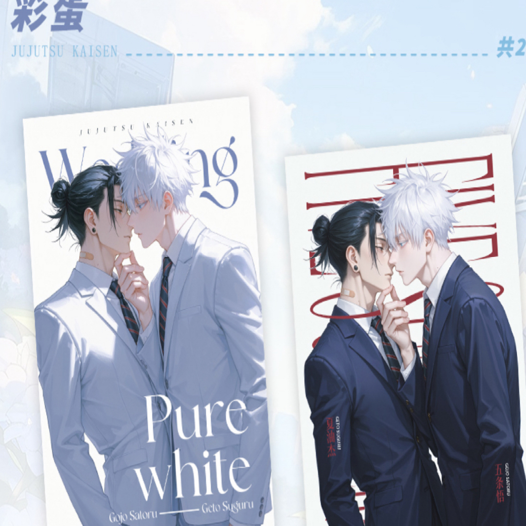 复原文创咒术回战色纸