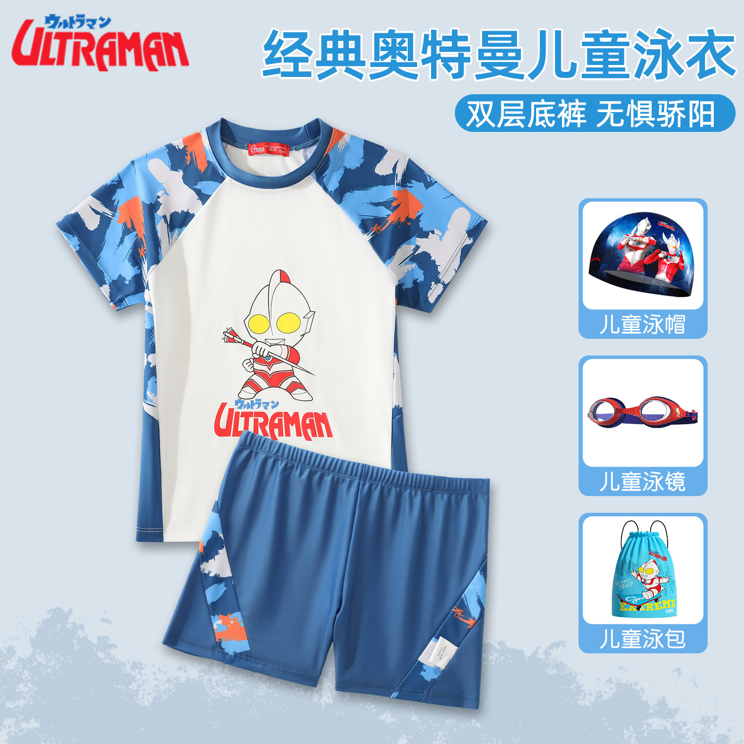 34151MZ奥特曼儿童泳衣分体中大童男孩游泳衣泳裤游泳泳装套装