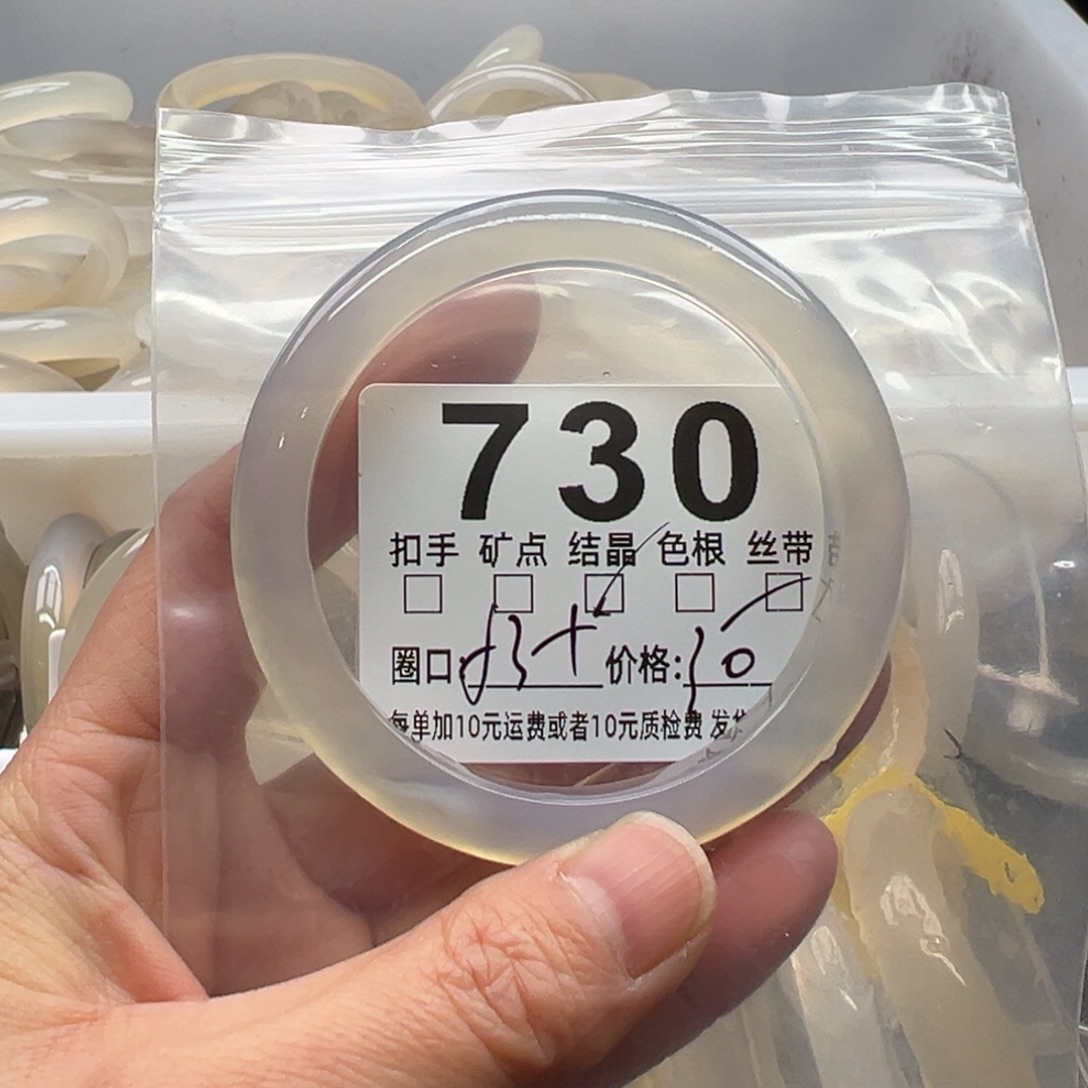 玛瑙/玉髓未镶嵌手镯