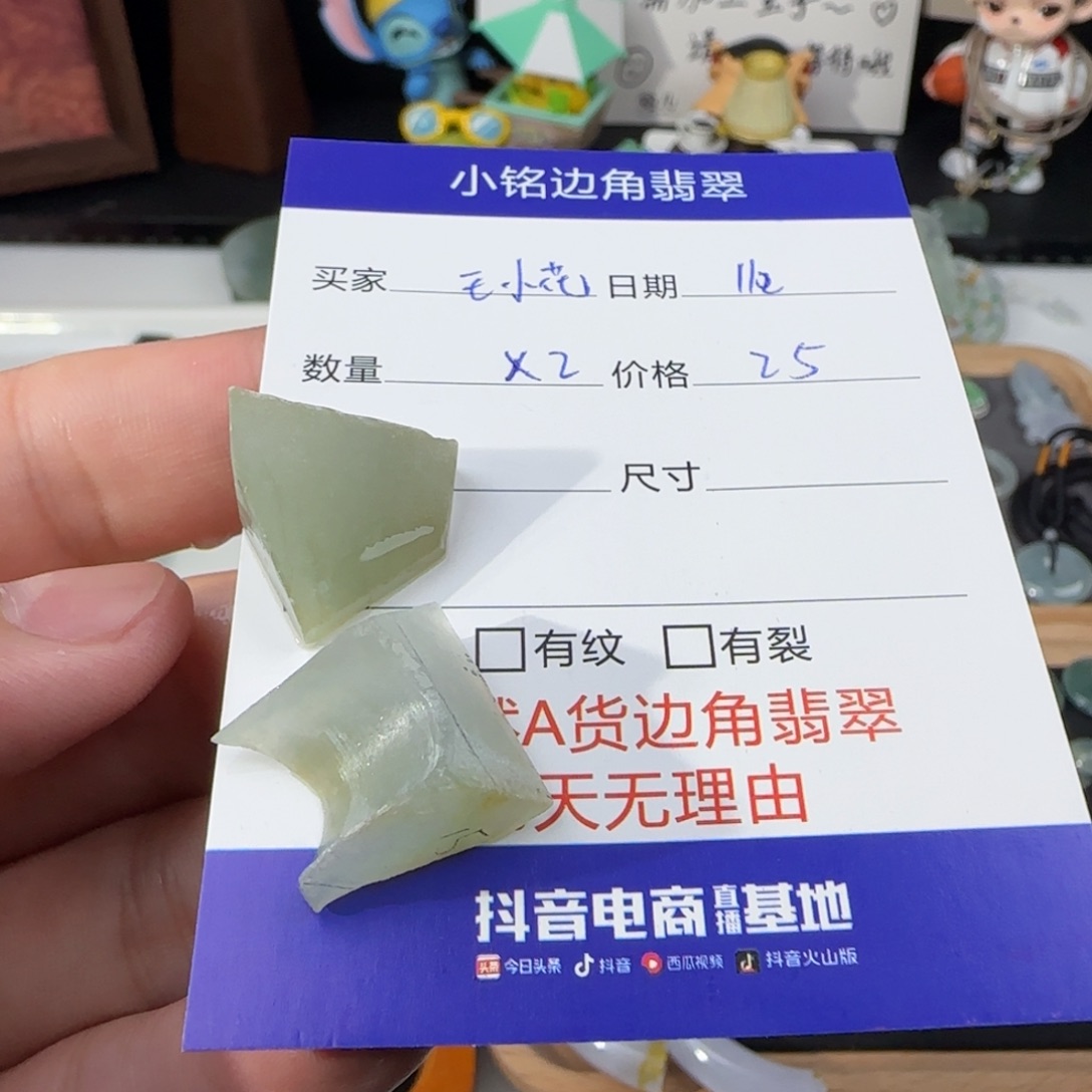 颈饰未镶嵌翡翠王*花