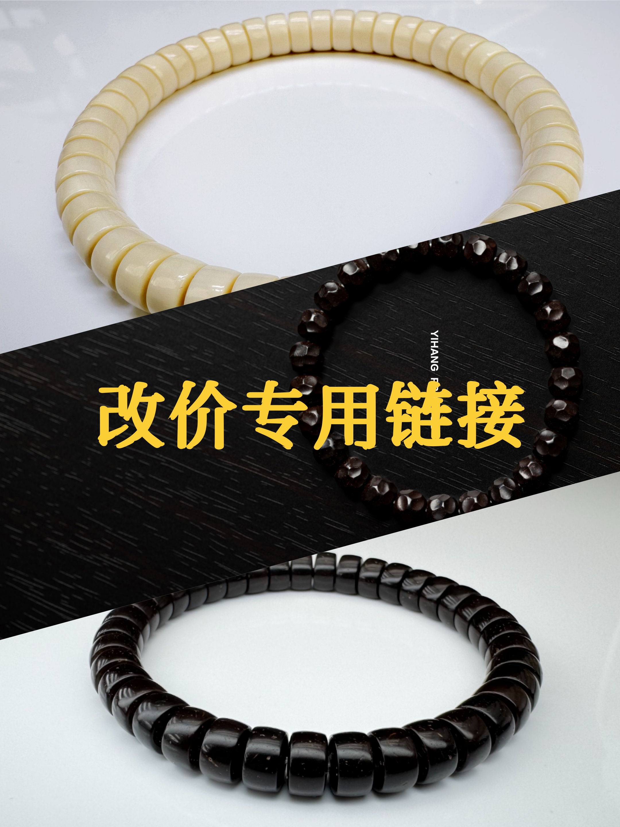 艺杭出品   椰蒂猛犸专拍链接