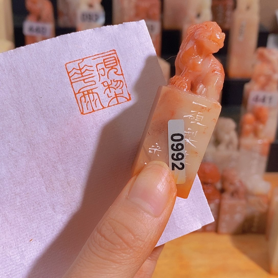 青田石印石0992。              