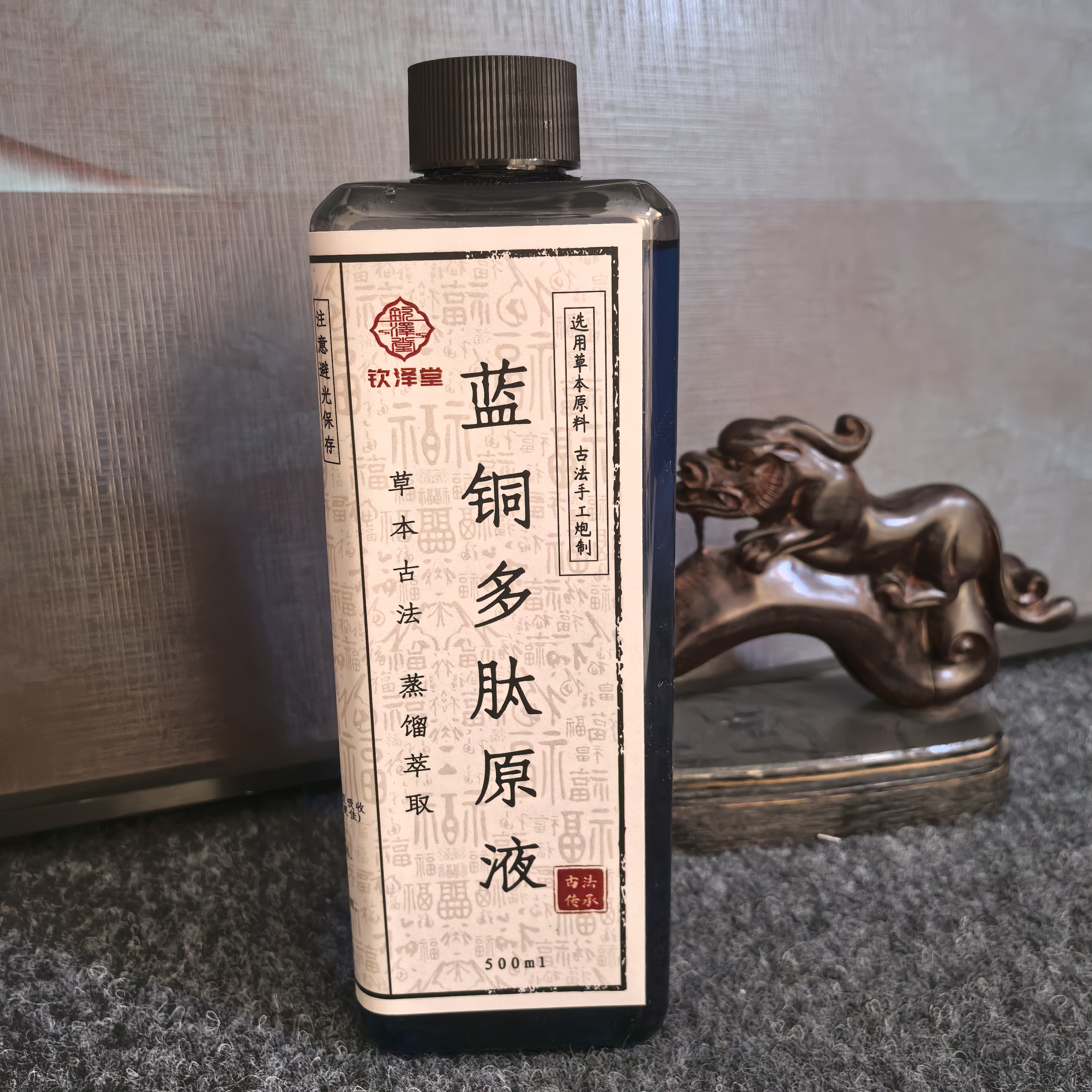 蓝铜多肽精华500ml一瓶