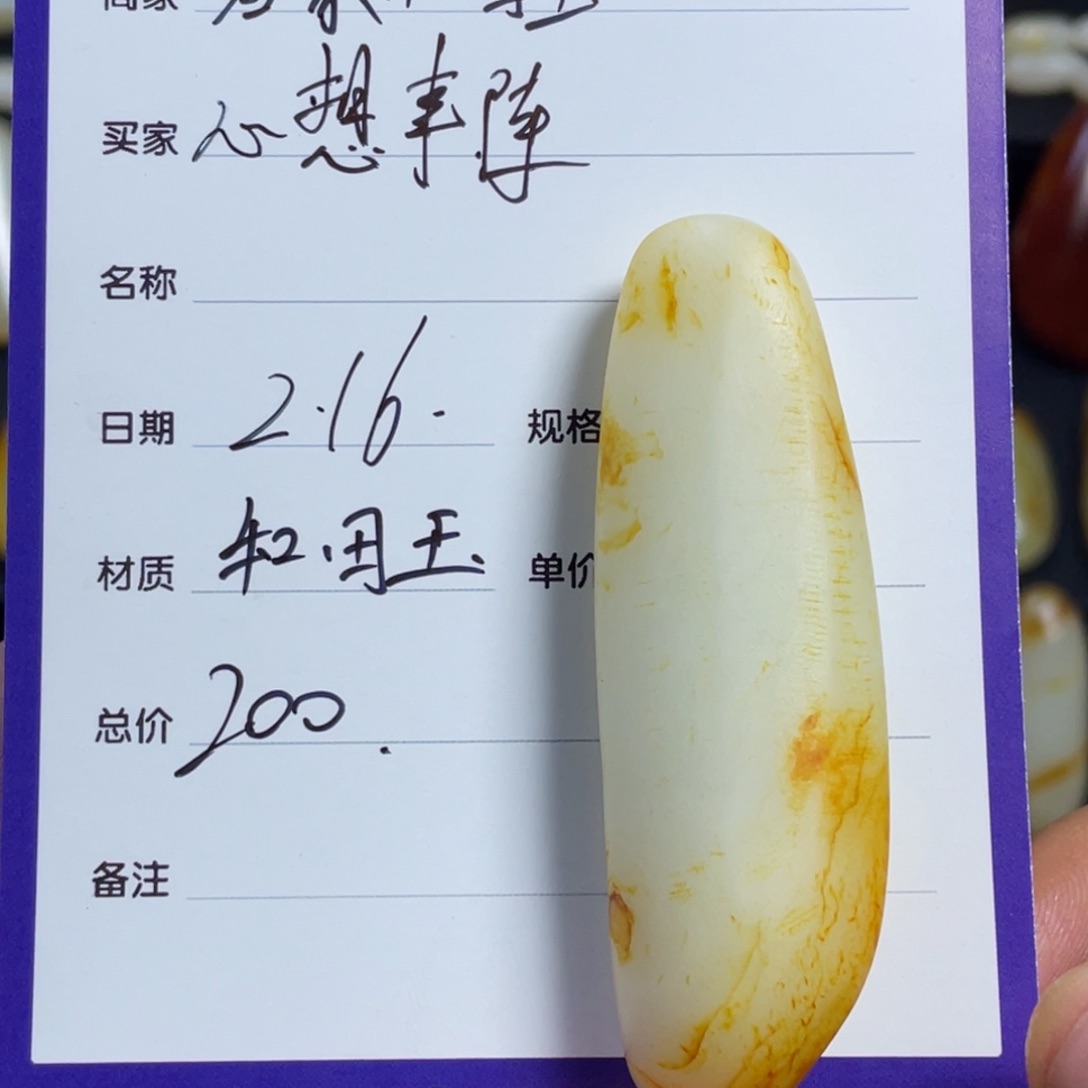 和田玉颈饰未镶嵌心**陈